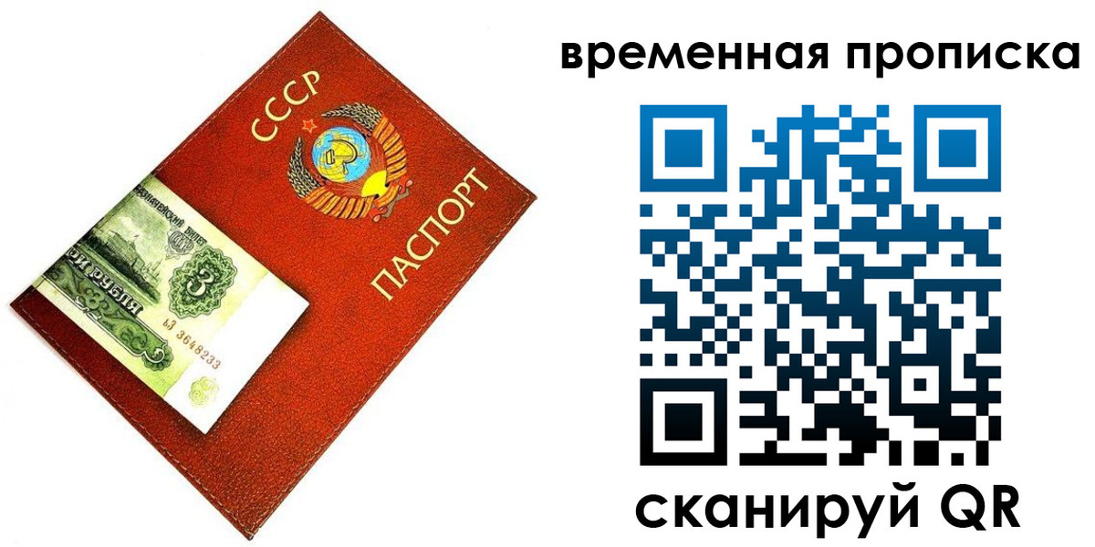 временная регистрация недорого в Перми