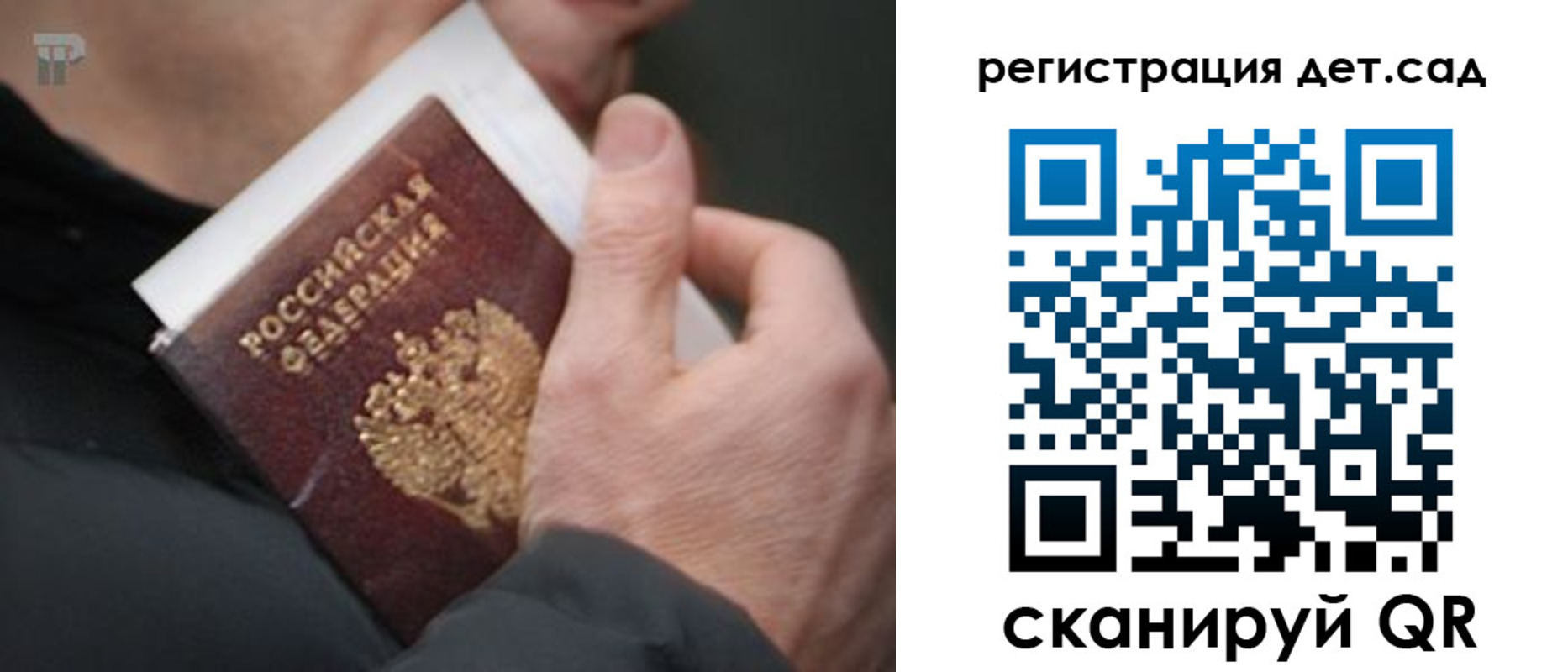 временная регистрация недорого в Перми