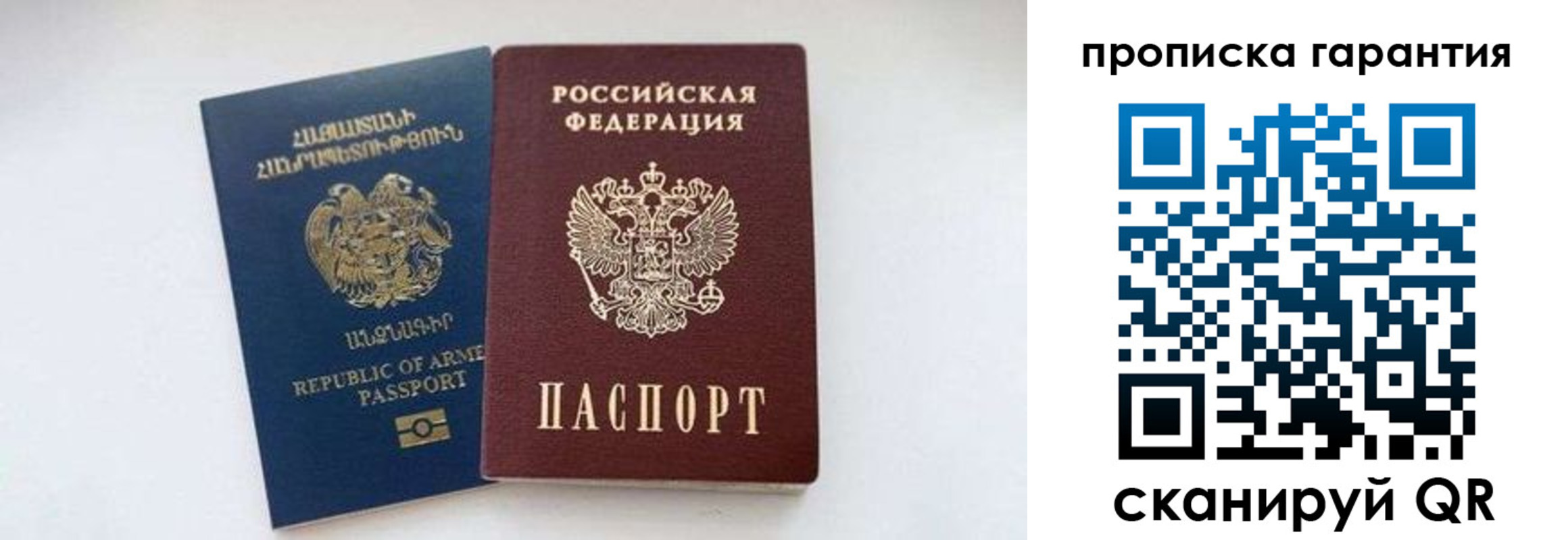 временная регистрация адрес в Перми