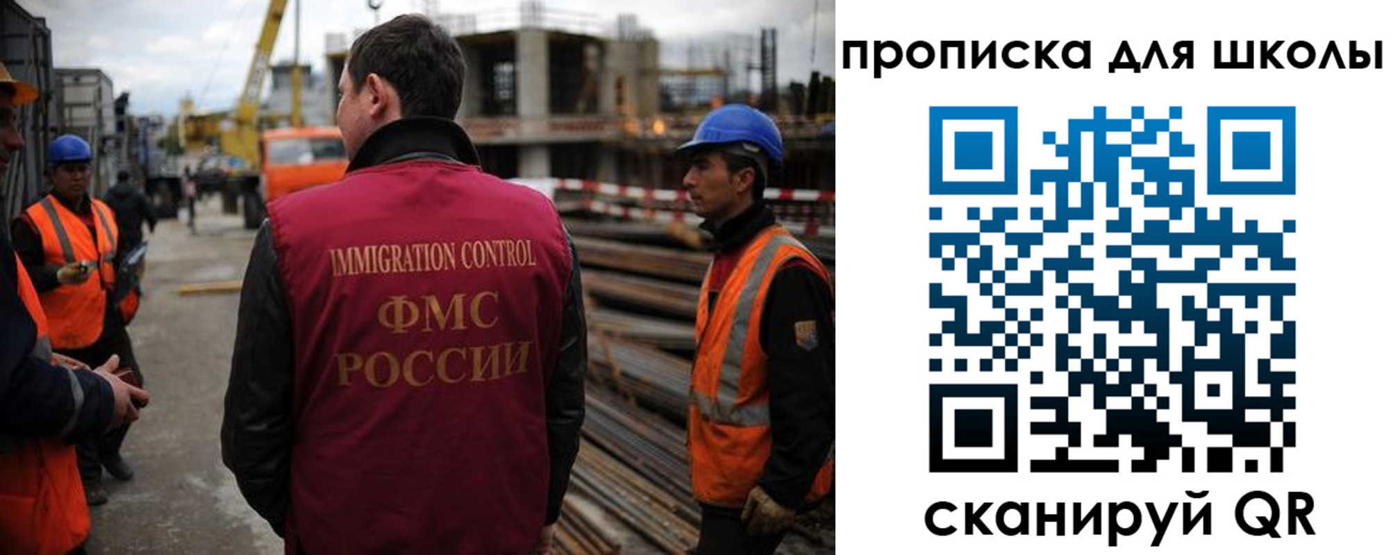 прописка для школы в Перми