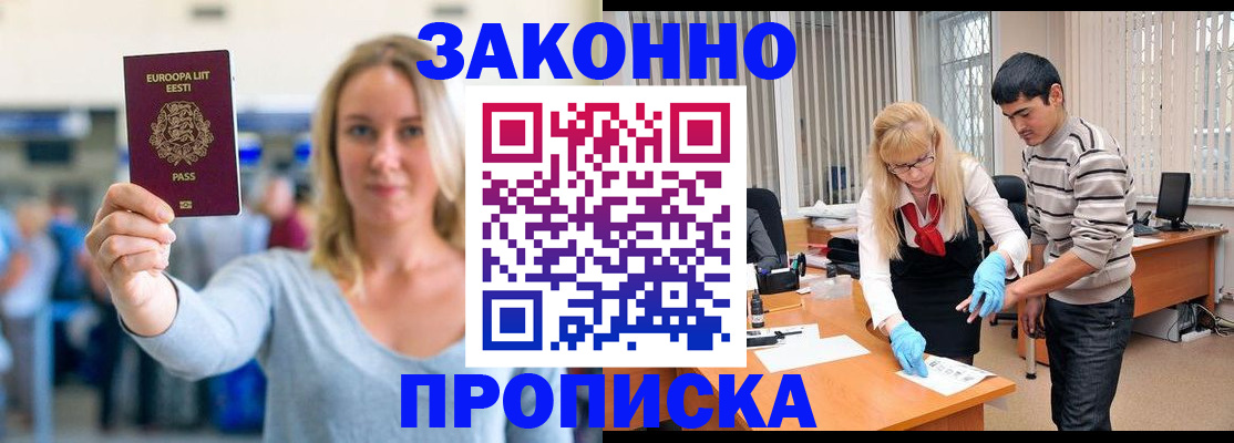 временная регистрация гарантия в Перми