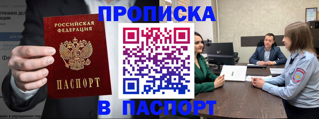 временная регистрация законно в Перми